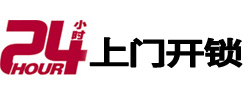 科尔沁左翼后24小时锁行